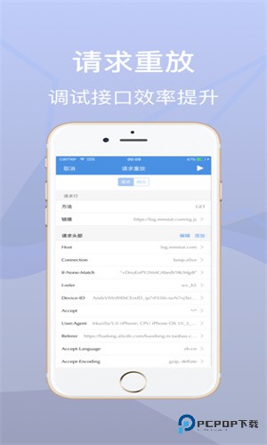 Stream手机抓包工具最新版本v1.0