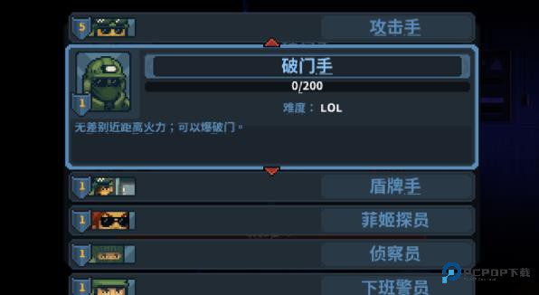 破门而入行动小队中文版