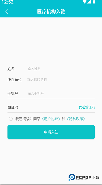 医家易云安卓版下载