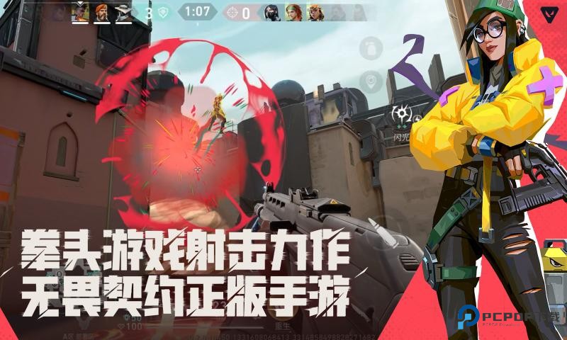 无畏契约源能行动体验服2026最新版v1.1.0