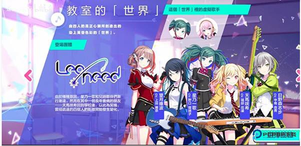 初音未来世界计划