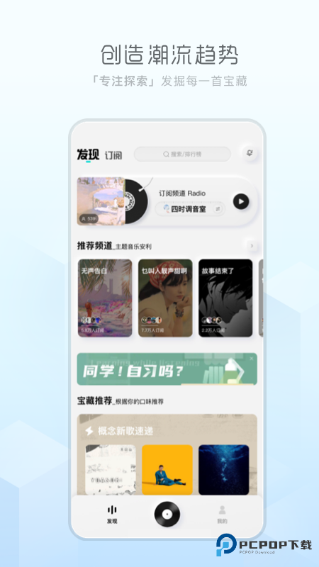 酷狗音乐概念版v2.5.5旧版本
