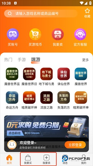 373游戏交易平台