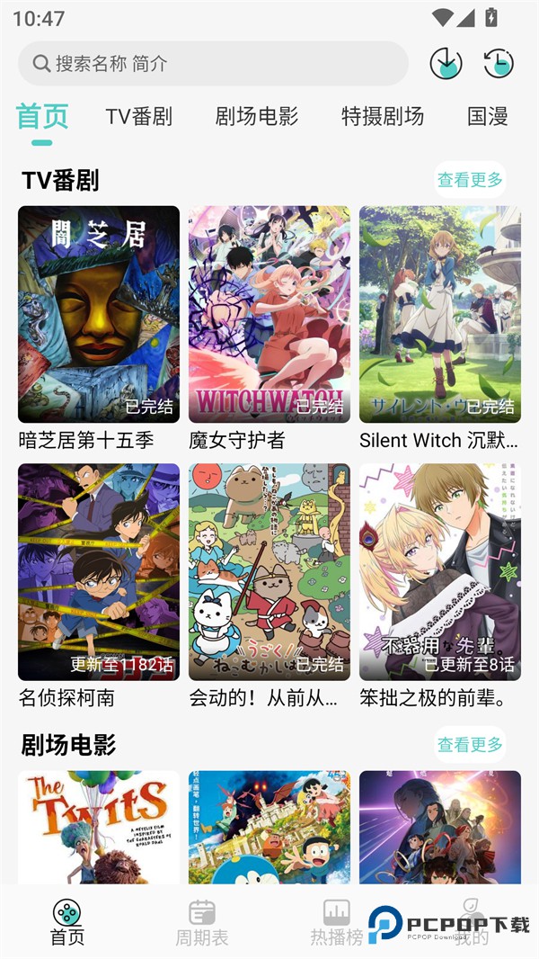 MicoMico动漫app