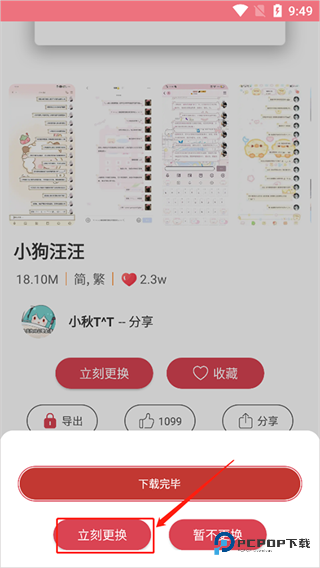 字体美化大师OPPO版