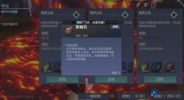 妄想山海云游戏