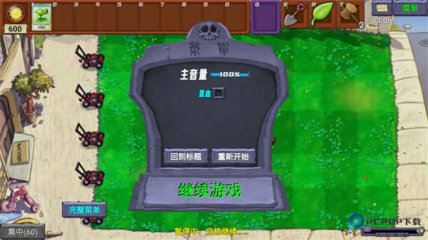 PVZ植物大战僵尸指导版v0.3版本下载