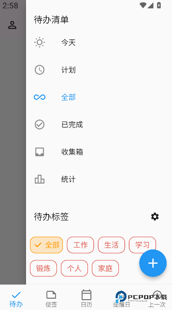 优效日历免费下载