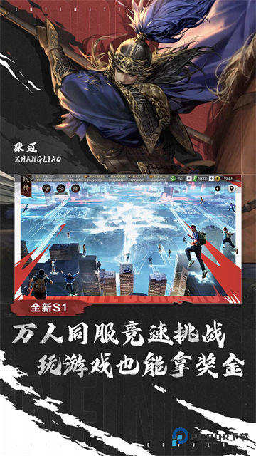 率土之滨手游最新版下载v8.1.9