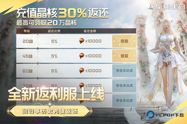 星球重启官服手游最新版下载v1.3.30