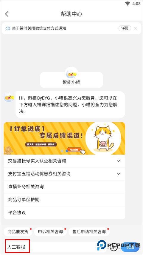 交易猫手游交易平台安卓版