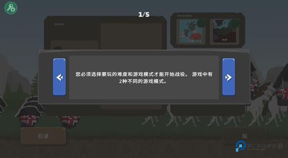 波兰球之战v1.0手机移动端下载