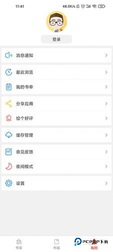 追书神器旧版本