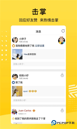 QQ空间下载安装最新版v8.8.1.266