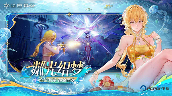 尘白禁区国际服手游最新版v3.3.0.54