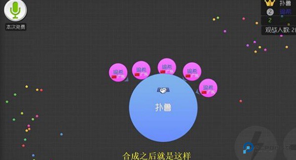 球球大作战官方版