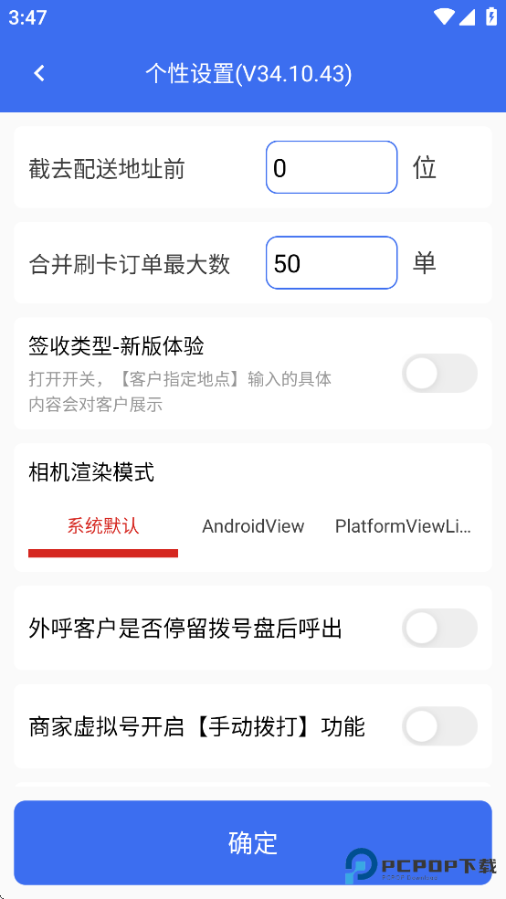 小哥工作台京东快递