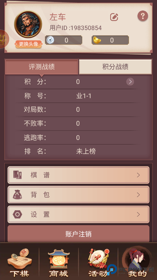 象棋残局最新版