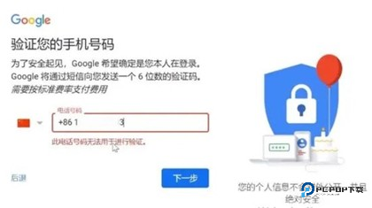 谷歌邮箱安卓版