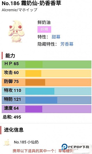 宝可梦剑盾模拟器