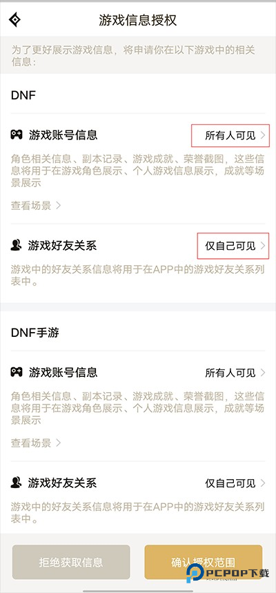 DNF助手