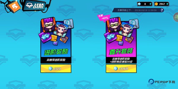 奇葩战斗家手游