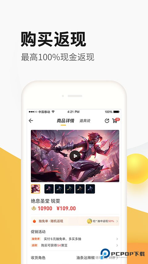 穿越火线掌上道聚城安卓最新版v4.7.2.0