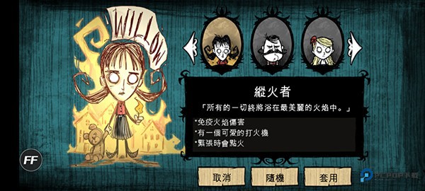 饥荒海滩完整中文版v1.28.9.3