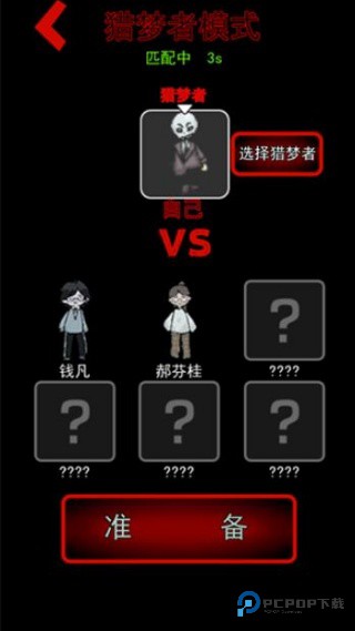 猛鬼宿舍3.0超级魔改版