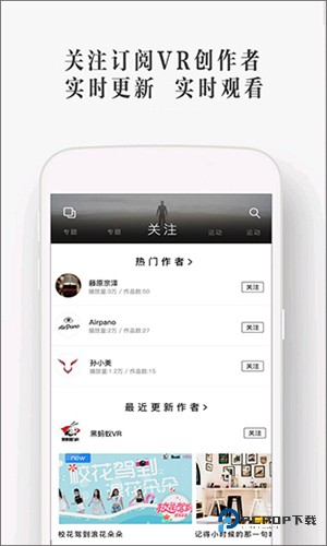 UTOVR全景播放器下载老版本v4.4.0