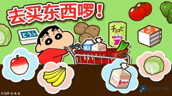 蜡笔小新之小帮手大作战无广告中文版v2.19.4