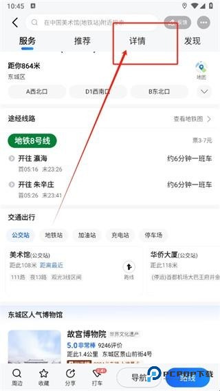 高德地图小米版