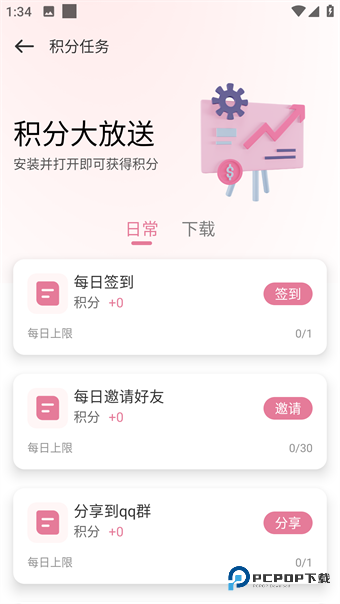 游咔4.0.3(最新版)