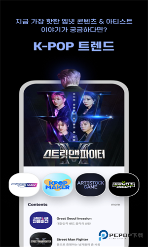 Mnet Plus追星软件安卓最新版v3.9.0