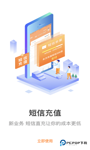 圆通妈妈驿站手机最新版本v6.7.62