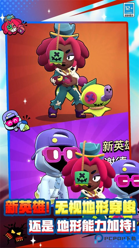 荒野乱斗(Brawl Stars)先行服下载v64.25.1最新版