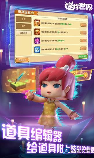 迷你世界老版本安卓不更新版本v0.7.5