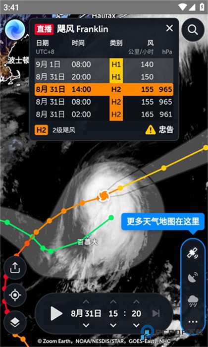 Zoomearth风暴追踪器安卓中文最新版v4.0.1