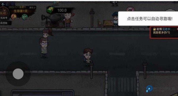 打工生活模拟器单机版