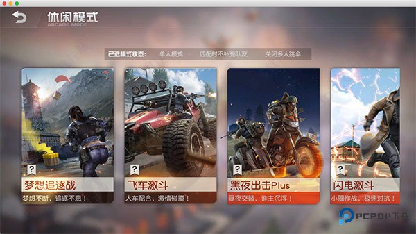 荒野行动国际服