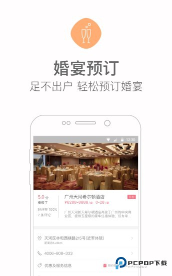 婚礼猫最新版下载v4.19.20