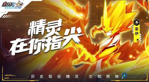 赛尔号之巅峰之战游戏安卓版v1.1.2