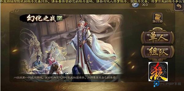 三国杀最新移动版