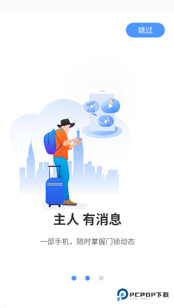 凯迪仕指纹锁k7手机版下载