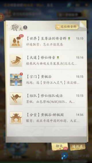 凡人修仙传人界篇华为版