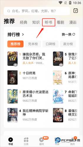 番茄小说最新版