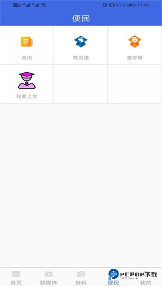 大通融媒2026升级版下载