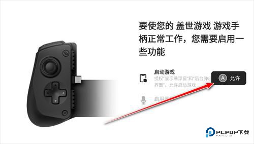 盖世游戏老版本4.1.5