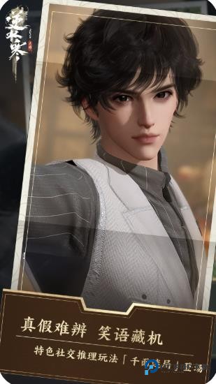 逆水寒渠道服下载v3.1.41256330最新版