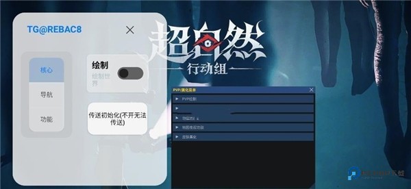 超自然行动组小熊猫辅助器最新版